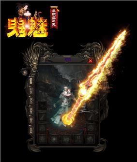 私服天龙八部挂机